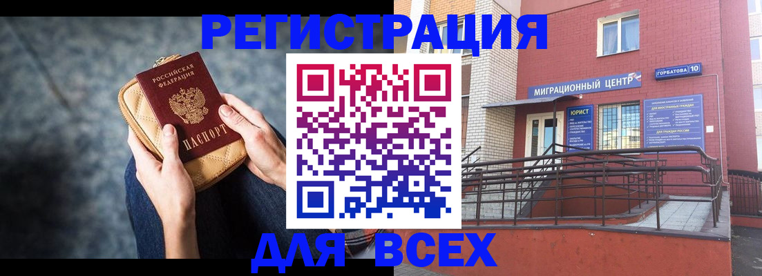 помощь в оформлении прописки по РВП в Вуктыле