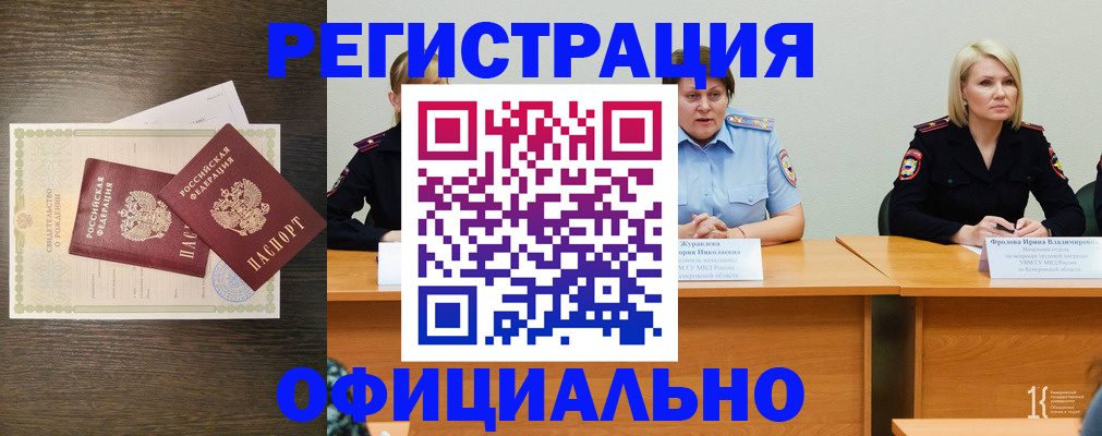 регистрация через МВД в Вуктыле