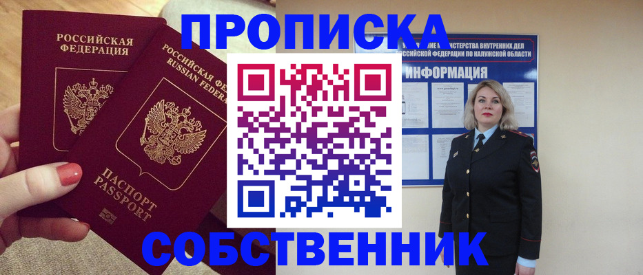 временная регистрация для школы в Вуктыле