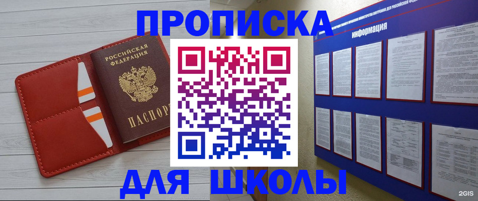помощь с пропиской в паспорт в Вуктыле