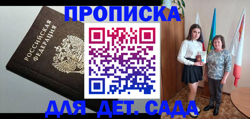 прописка для работы в Вуктыле