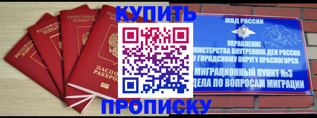 временная регистрация для всех в Вуктыле