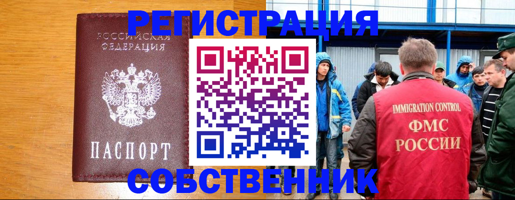 временная регистрация недорого в Вуктыле